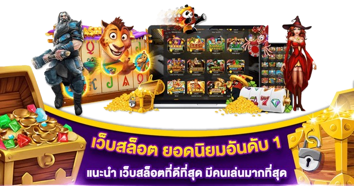 mix678 เว็บพนันออนไลน์มาตรฐานสากล รวมคาสิโนและกีฬาในที่เดียว ระบบเสถียรที่สุด